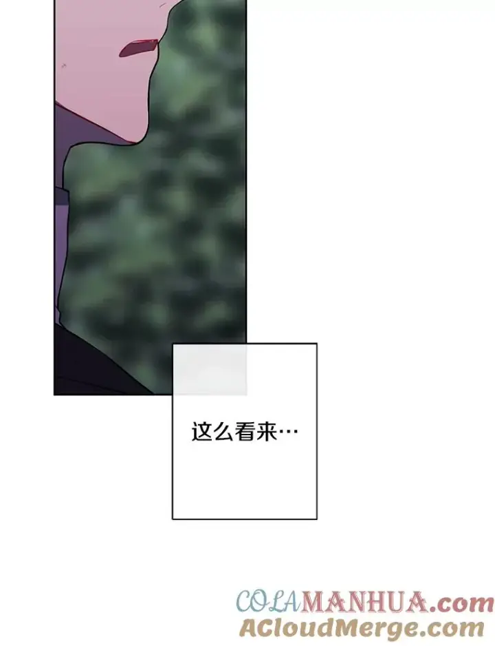 漫画《我在小说里当无赖》151.路的尽头第37张图