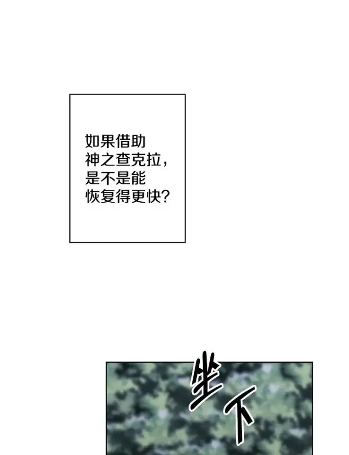 漫画《我在小说里当无赖》151.路的尽头第38张图