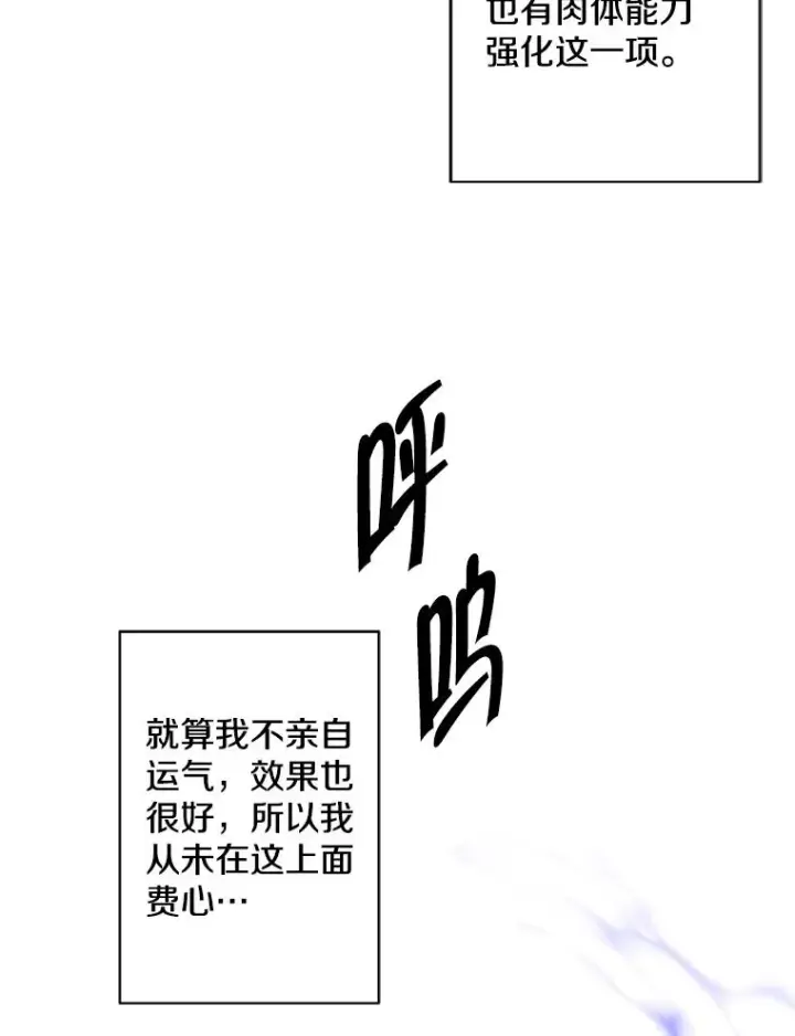 漫画《我在小说里当无赖》151.路的尽头第40张图