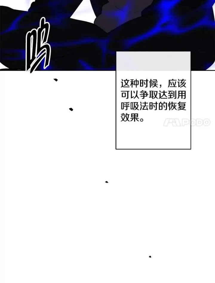 漫画《我在小说里当无赖》151.路的尽头第42张图