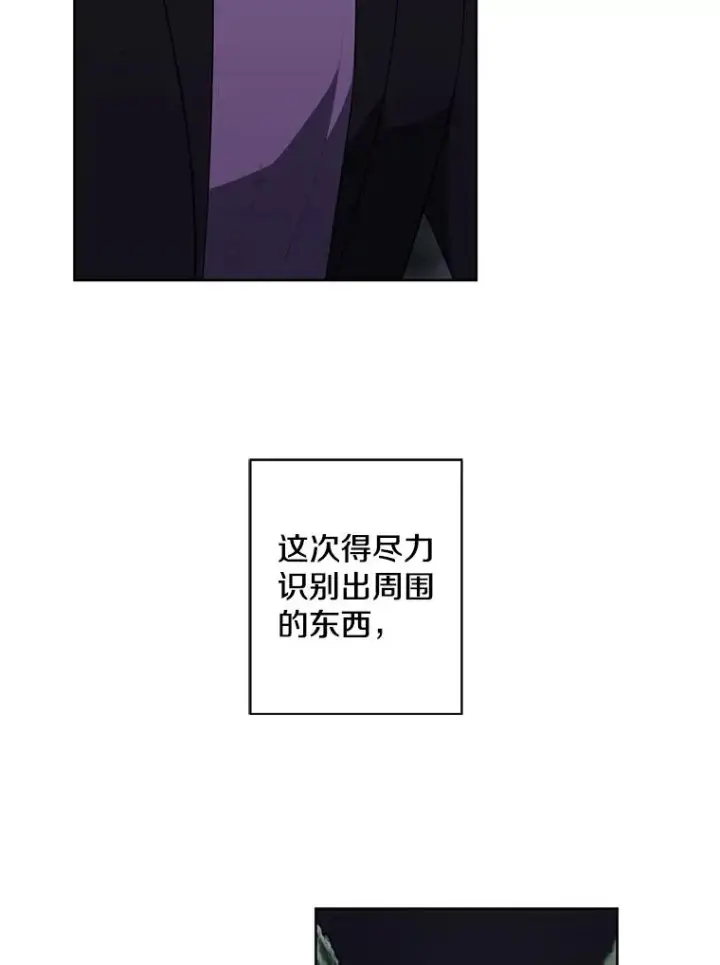 漫画《我在小说里当无赖》151.路的尽头第47张图
