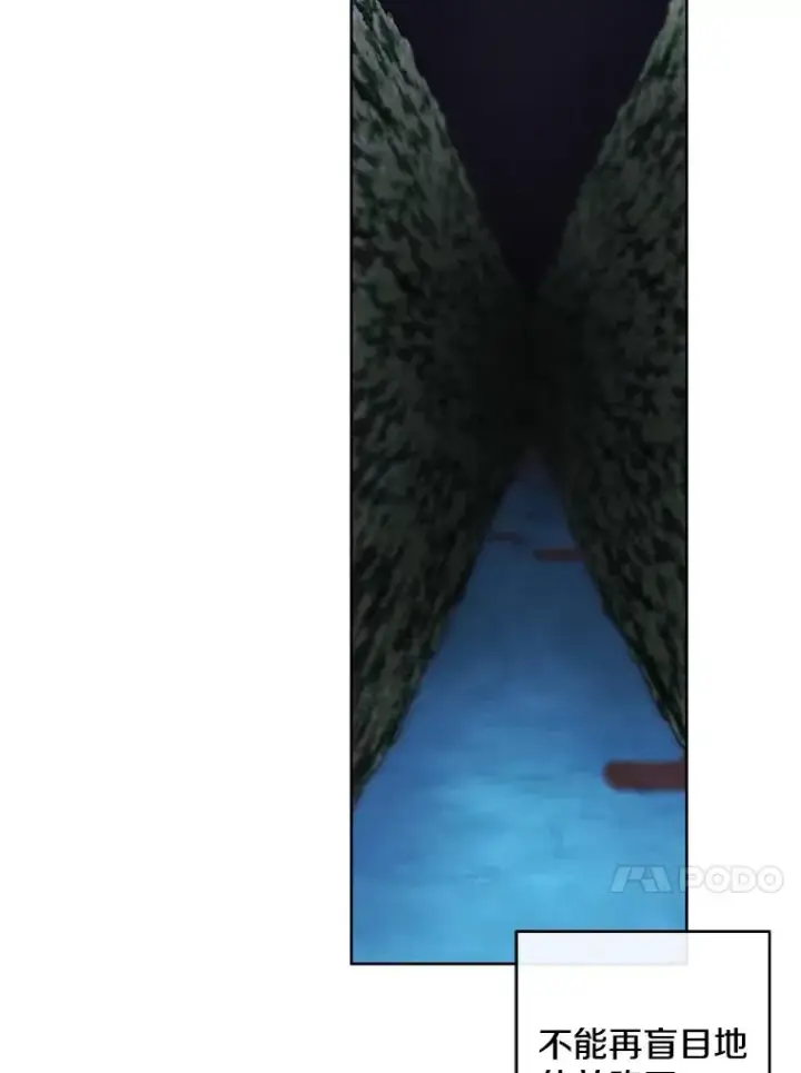 漫画《我在小说里当无赖》151.路的尽头第48张图