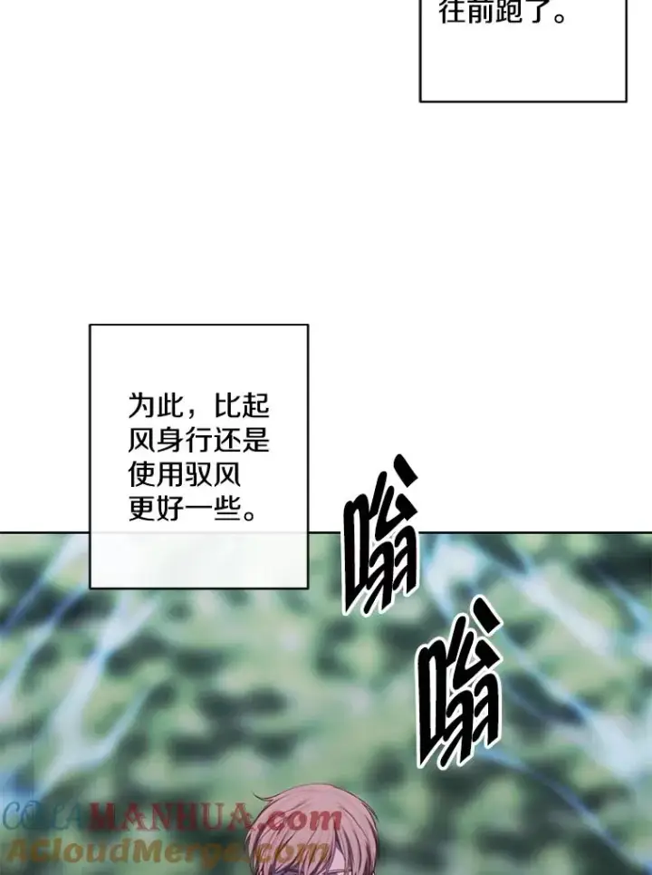 漫画《我在小说里当无赖》151.路的尽头第49张图