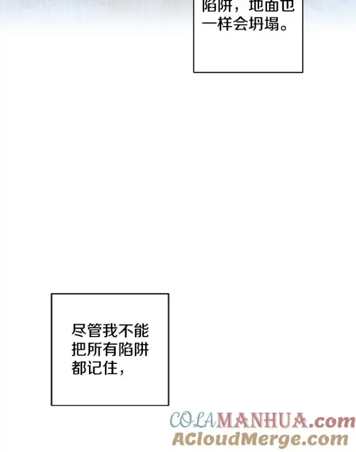 漫画《我在小说里当无赖》151.路的尽头第5张图
