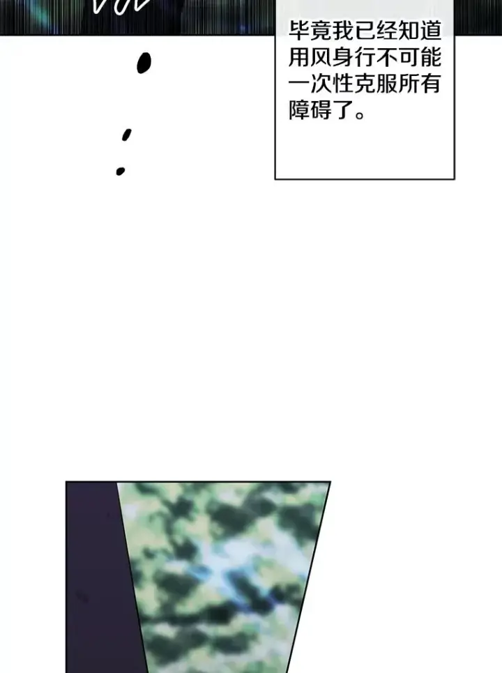 漫画《我在小说里当无赖》151.路的尽头第51张图