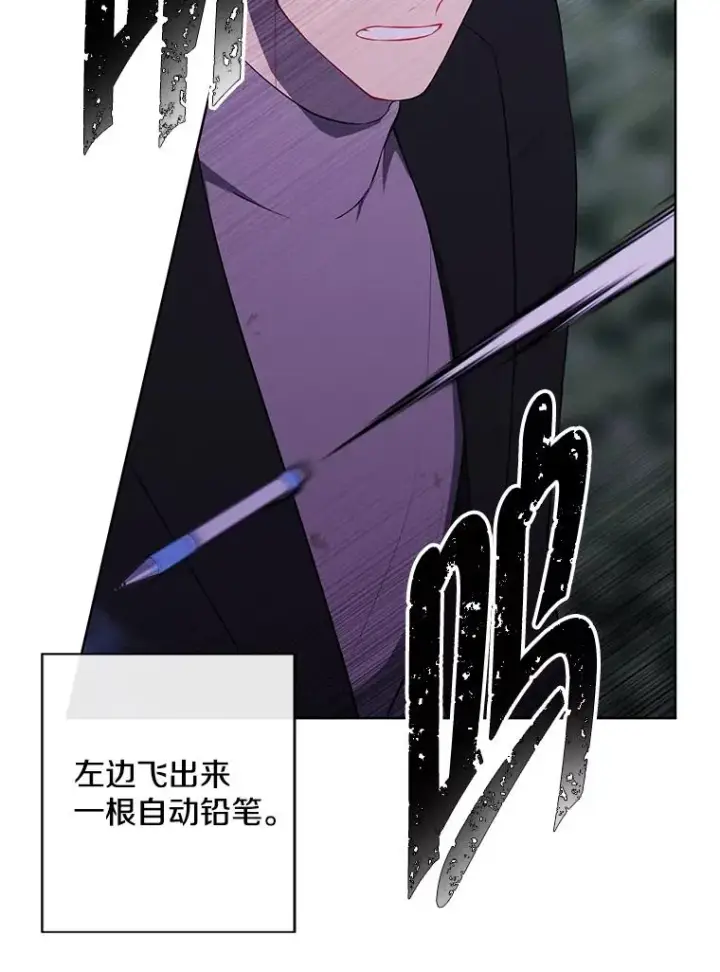 漫画《我在小说里当无赖》151.路的尽头第54张图