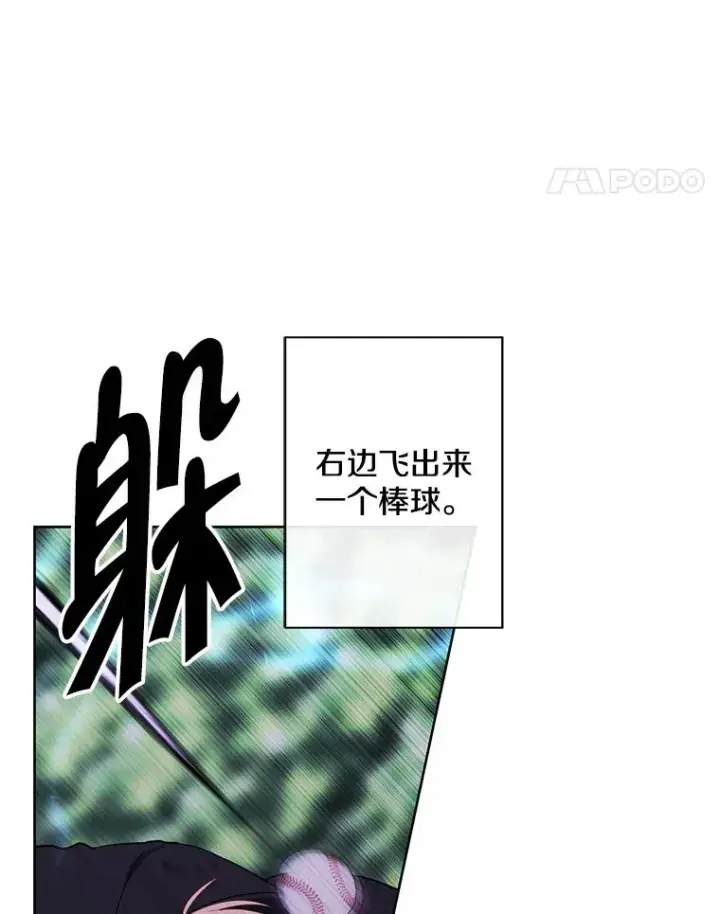 漫画《我在小说里当无赖》151.路的尽头第55张图