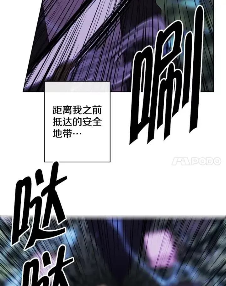 漫画《我在小说里当无赖》151.路的尽头第58张图