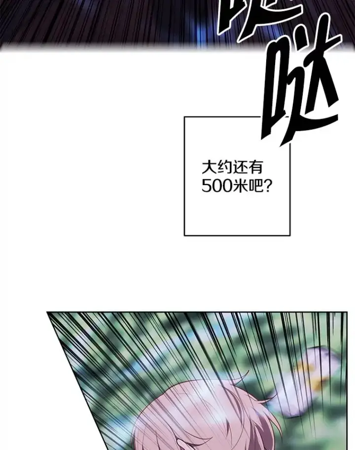 漫画《我在小说里当无赖》151.路的尽头第60张图