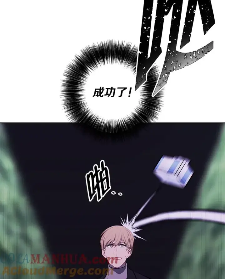 漫画《我在小说里当无赖》151.路的尽头第69张图