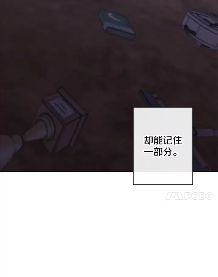 漫画《我在小说里当无赖》151.路的尽头第7张图
