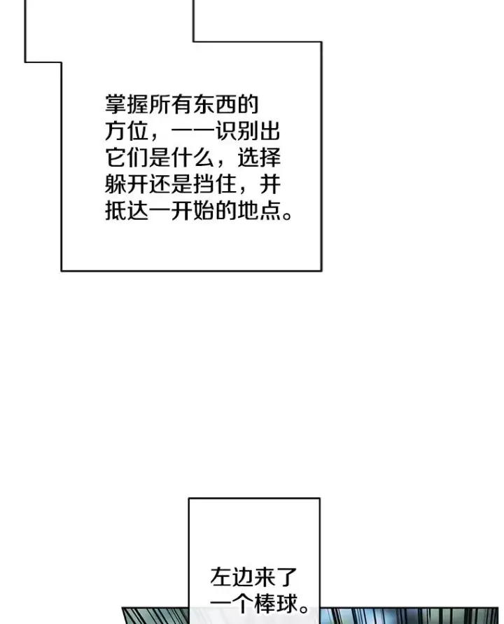 漫画《我在小说里当无赖》151.路的尽头第71张图