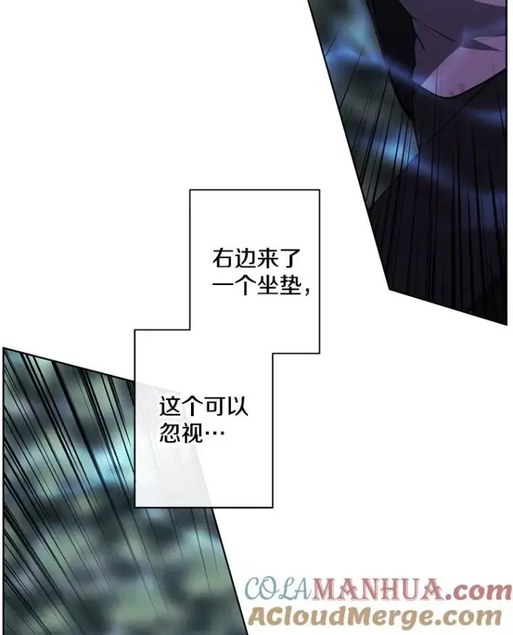 漫画《我在小说里当无赖》151.路的尽头第73张图