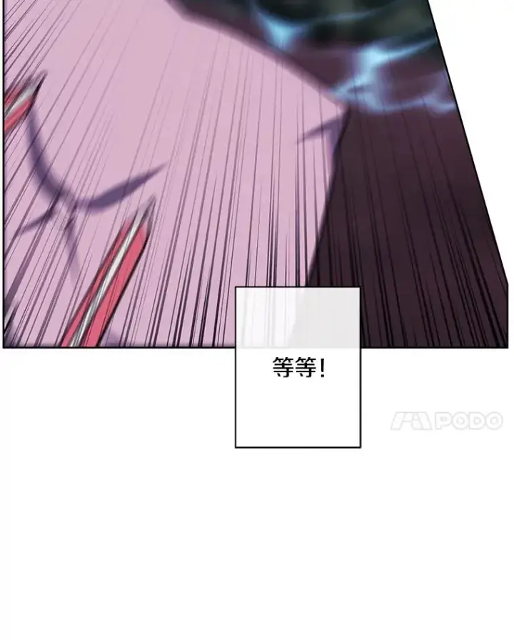 漫画《我在小说里当无赖》151.路的尽头第75张图
