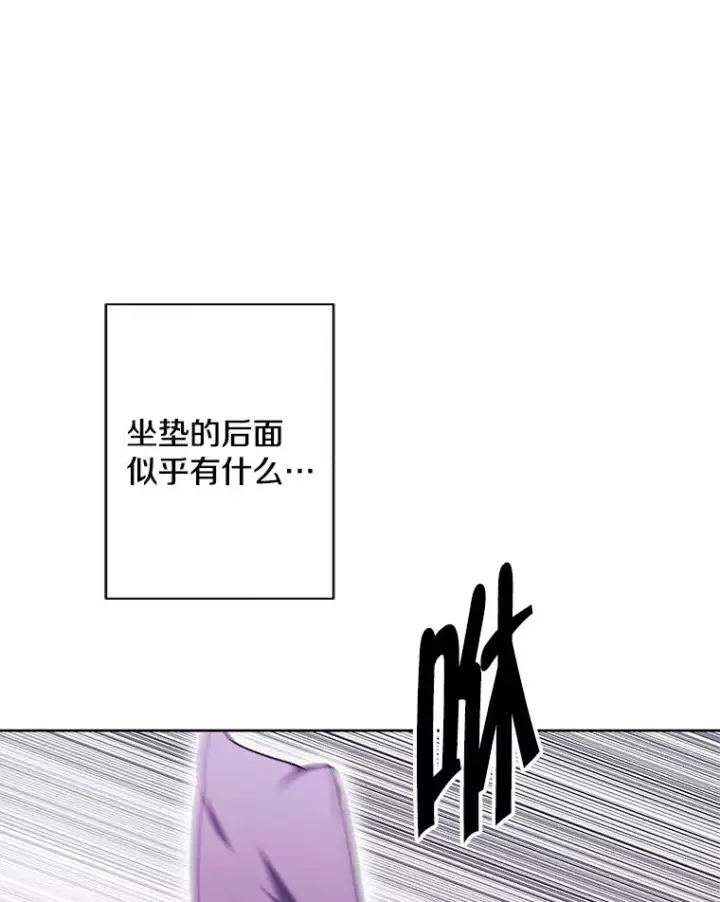 漫画《我在小说里当无赖》151.路的尽头第76张图
