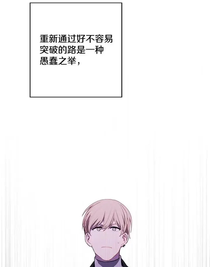 漫画《我在小说里当无赖》151.路的尽头第8张图
