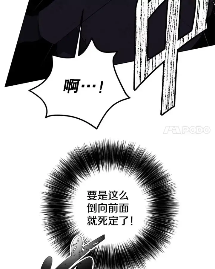 漫画《我在小说里当无赖》151.路的尽头第82张图