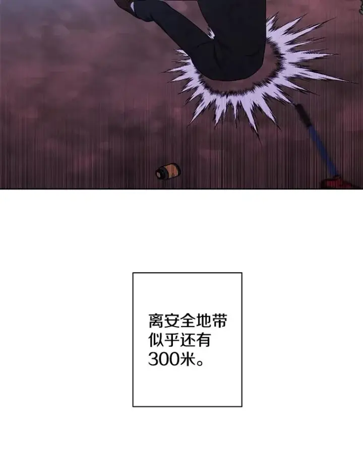 漫画《我在小说里当无赖》151.路的尽头第86张图