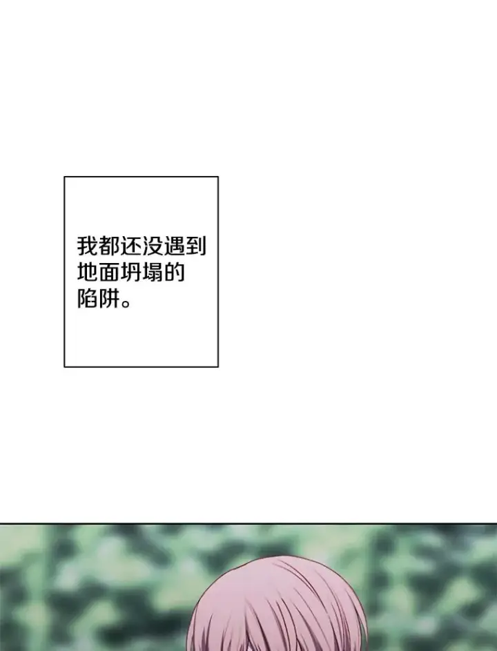 漫画《我在小说里当无赖》151.路的尽头第87张图