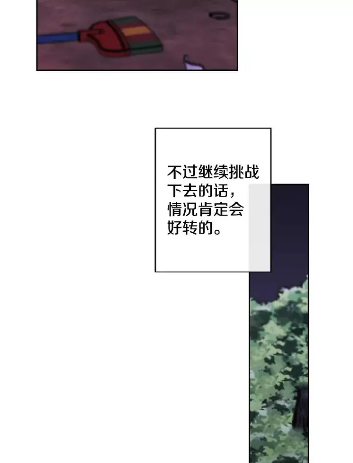 漫画《我在小说里当无赖》151.路的尽头第90张图