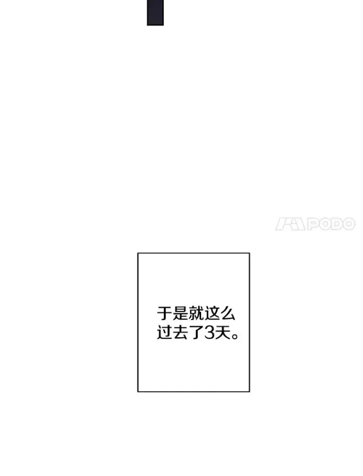 漫画《我在小说里当无赖》151.路的尽头第92张图