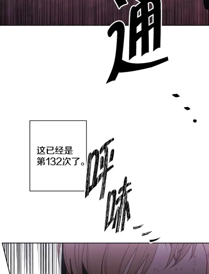 漫画《我在小说里当无赖》151.路的尽头第94张图