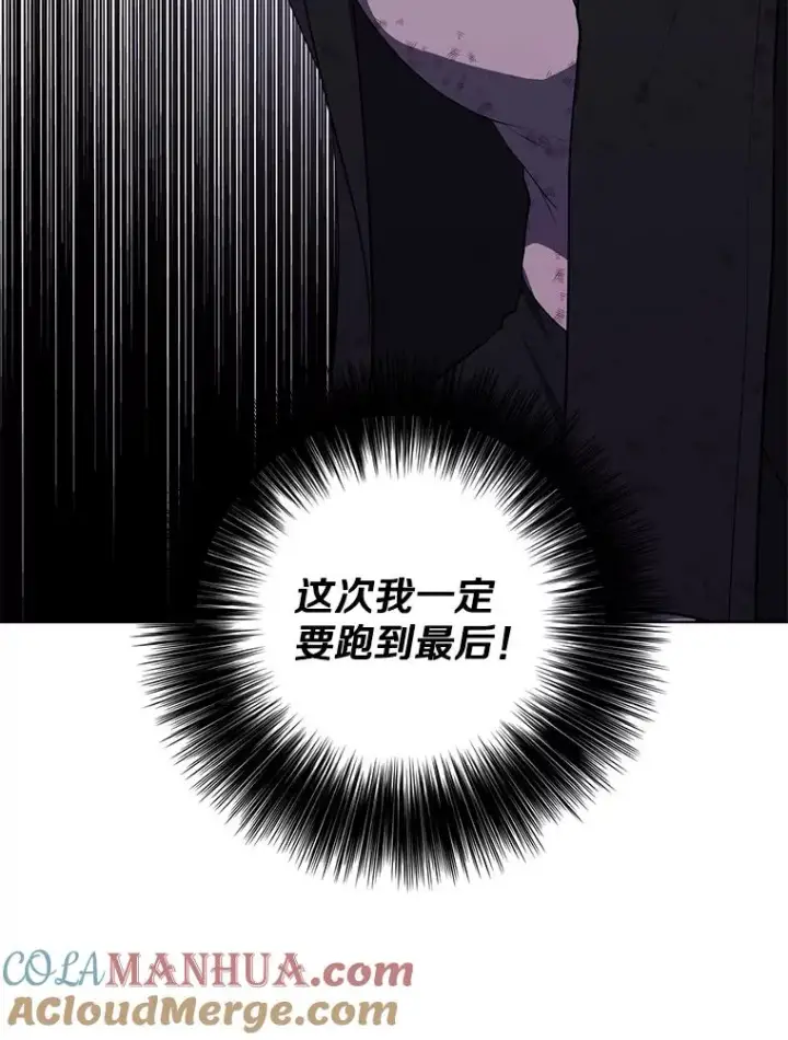 漫画《我在小说里当无赖》151.路的尽头第97张图