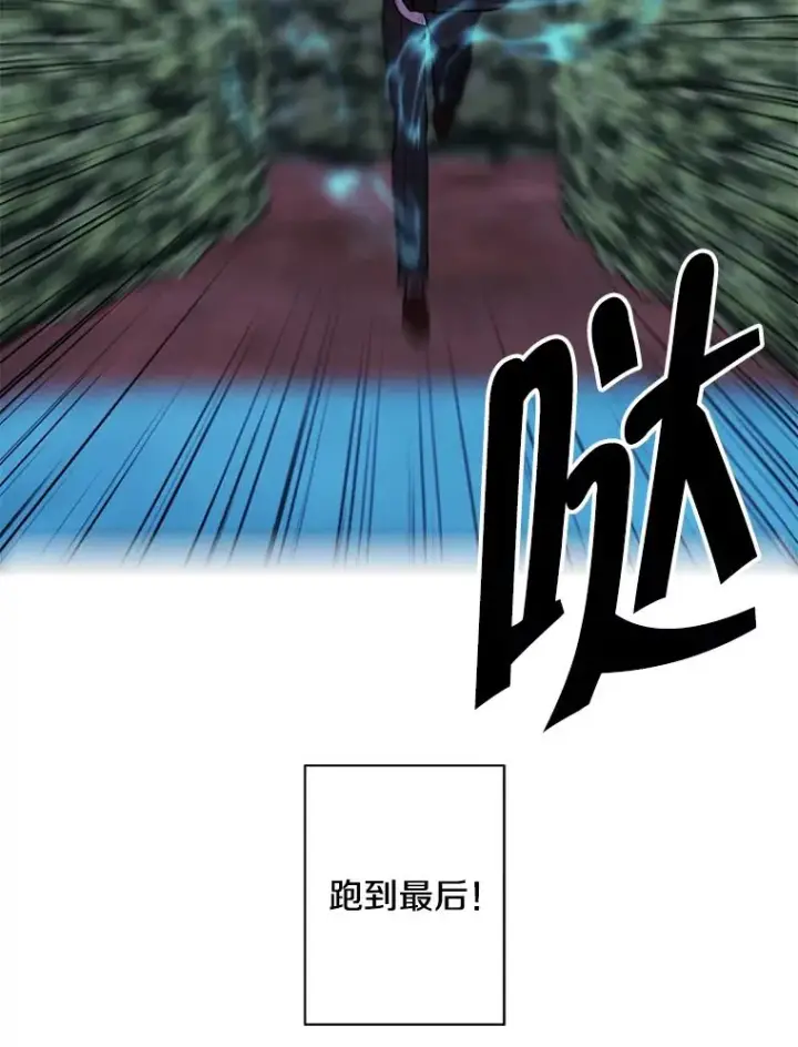 漫画《我在小说里当无赖》152.第132次挑战第10张图