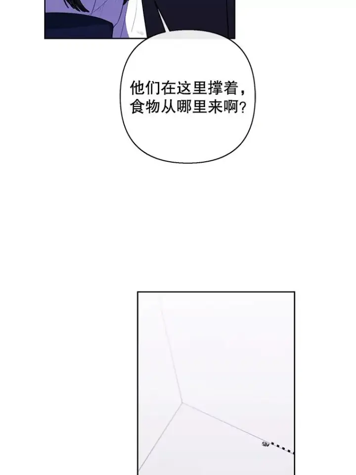 漫画《我在小说里当无赖》152.第132次挑战第103张图