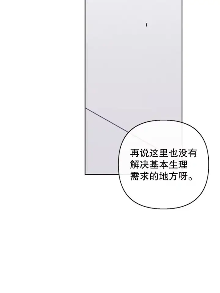 漫画《我在小说里当无赖》152.第132次挑战第104张图