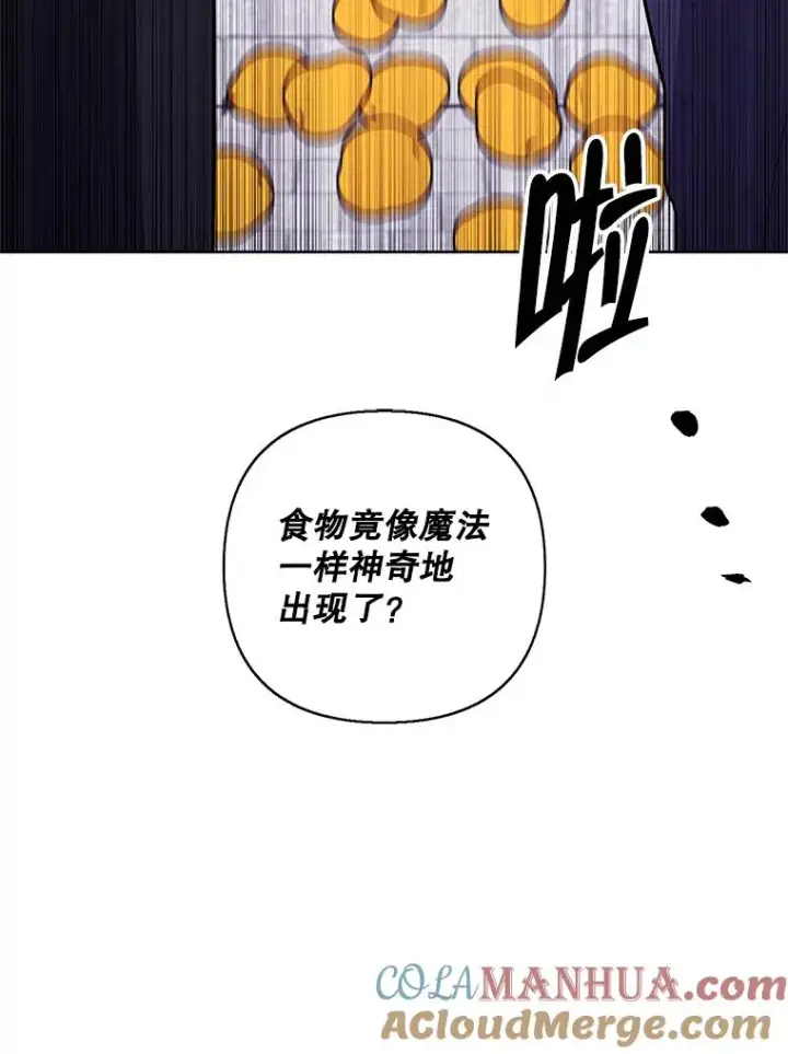 漫画《我在小说里当无赖》152.第132次挑战第109张图