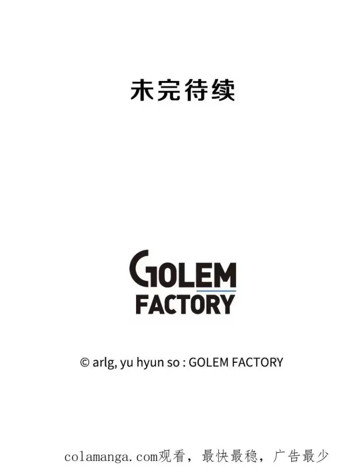 漫画《我在小说里当无赖》152.第132次挑战第110张图