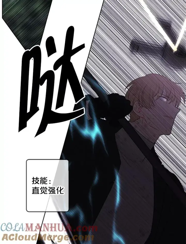 漫画《我在小说里当无赖》152.第132次挑战第13张图