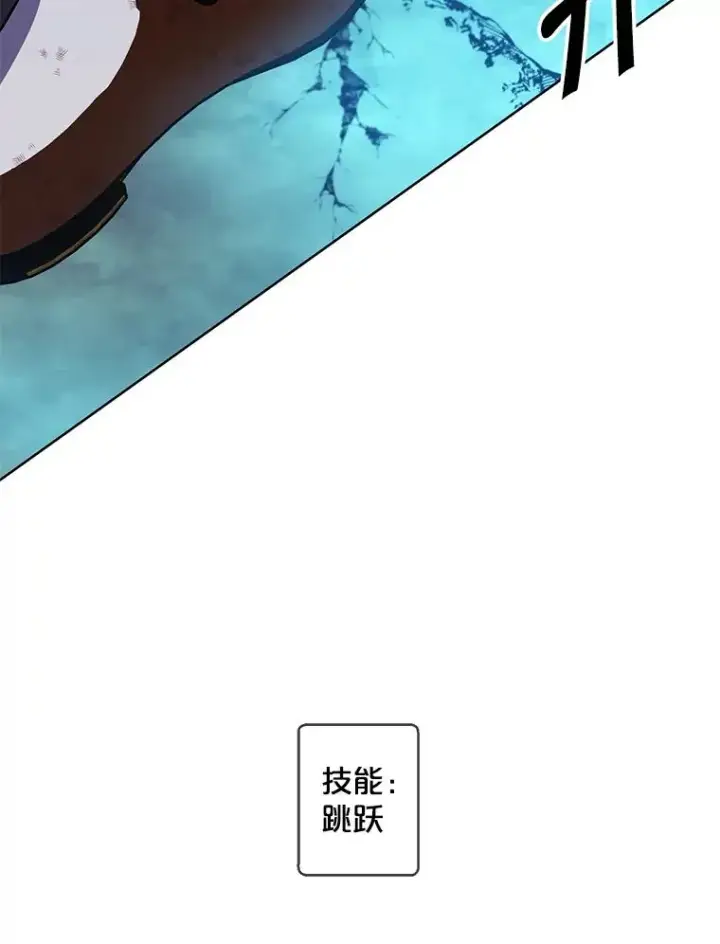 漫画《我在小说里当无赖》152.第132次挑战第16张图