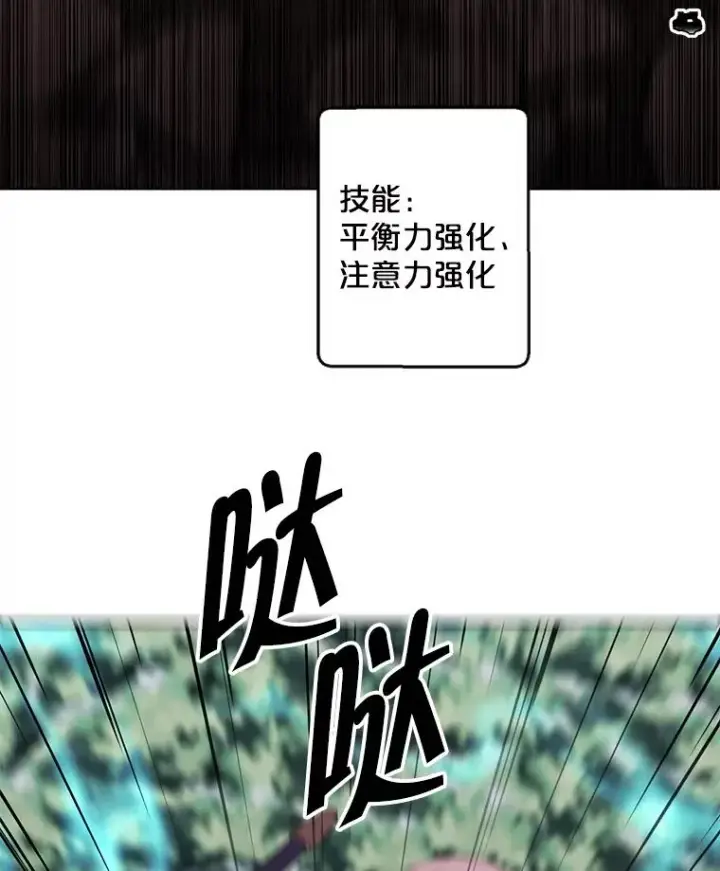 漫画《我在小说里当无赖》152.第132次挑战第19张图