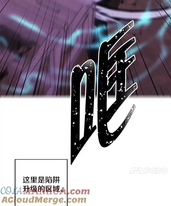 漫画《我在小说里当无赖》152.第132次挑战第21张图