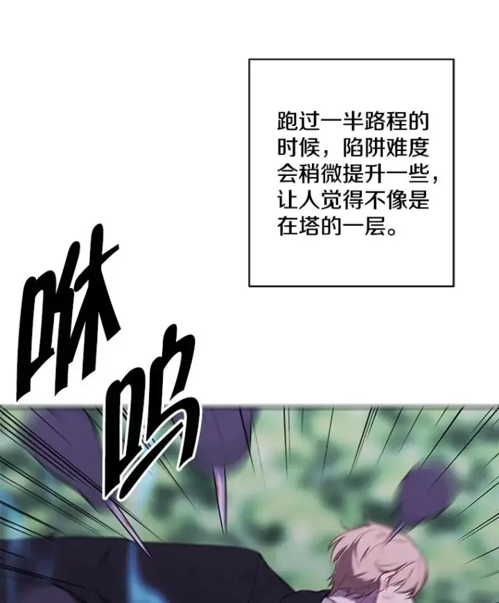 漫画《我在小说里当无赖》152.第132次挑战第23张图