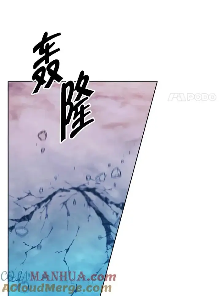 漫画《我在小说里当无赖》152.第132次挑战第25张图