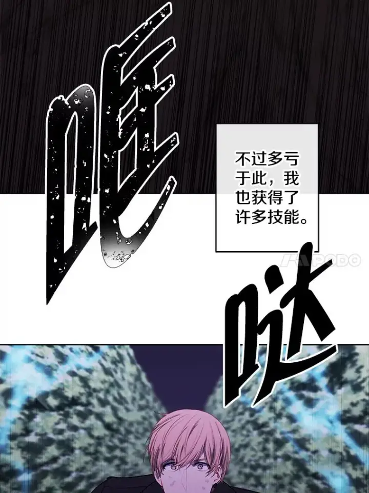 漫画《我在小说里当无赖》152.第132次挑战第28张图