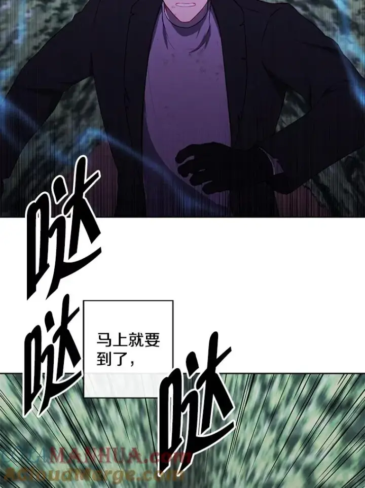 漫画《我在小说里当无赖》152.第132次挑战第29张图