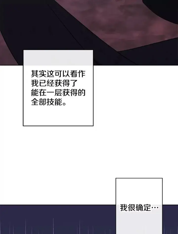 漫画《我在小说里当无赖》152.第132次挑战第3张图