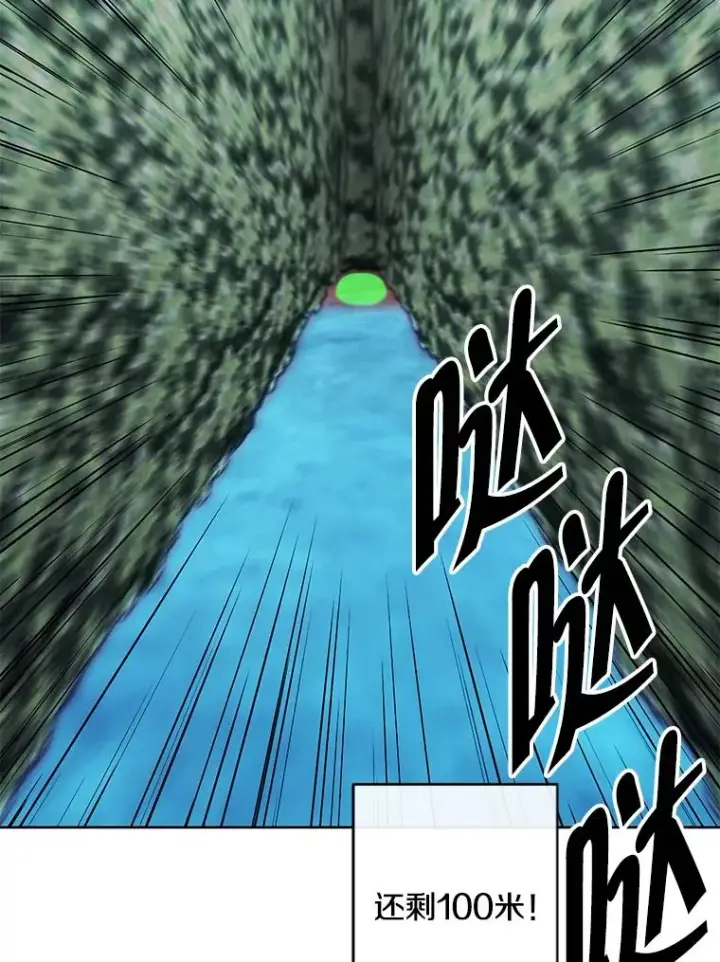 漫画《我在小说里当无赖》152.第132次挑战第30张图