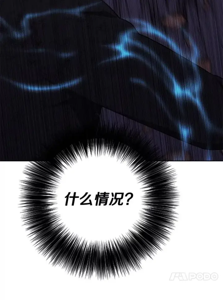 漫画《我在小说里当无赖》152.第132次挑战第34张图