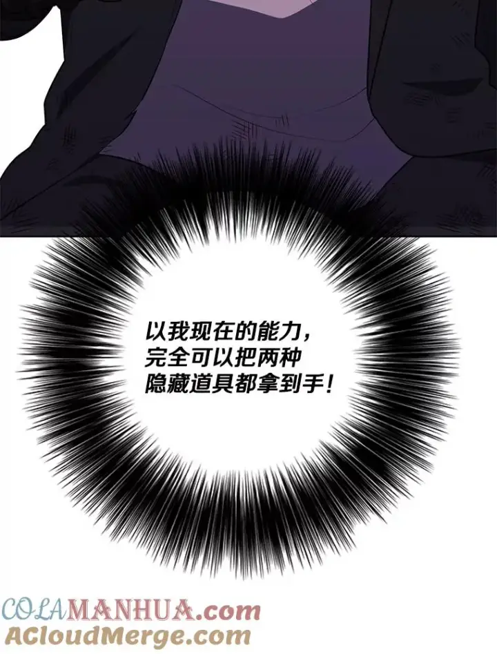 漫画《我在小说里当无赖》152.第132次挑战第5张图