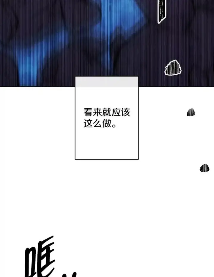 漫画《我在小说里当无赖》152.第132次挑战第50张图