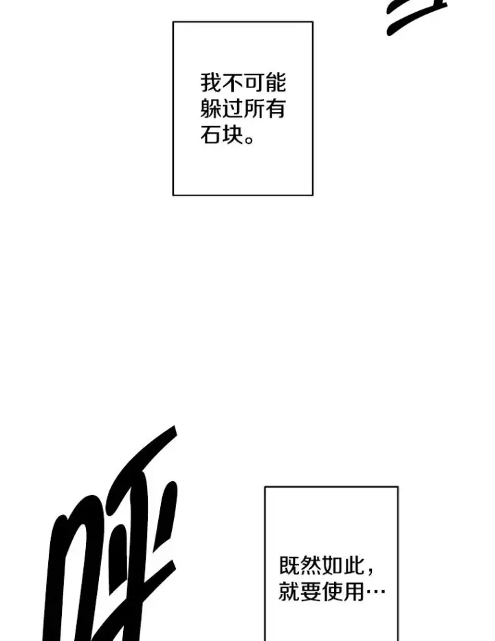 漫画《我在小说里当无赖》152.第132次挑战第52张图