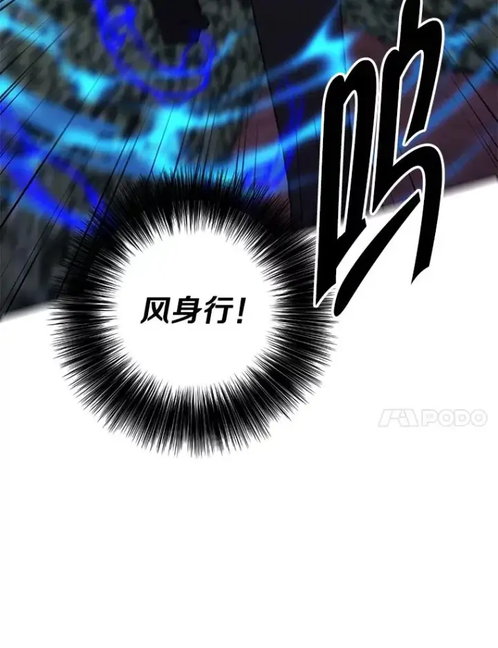 漫画《我在小说里当无赖》152.第132次挑战第54张图
