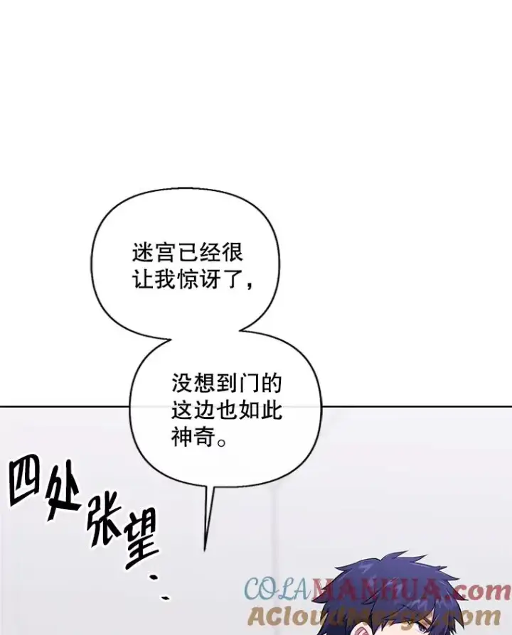 漫画《我在小说里当无赖》152.第132次挑战第77张图