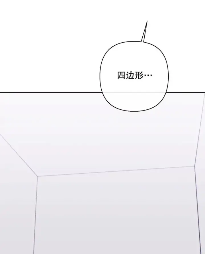 漫画《我在小说里当无赖》152.第132次挑战第79张图