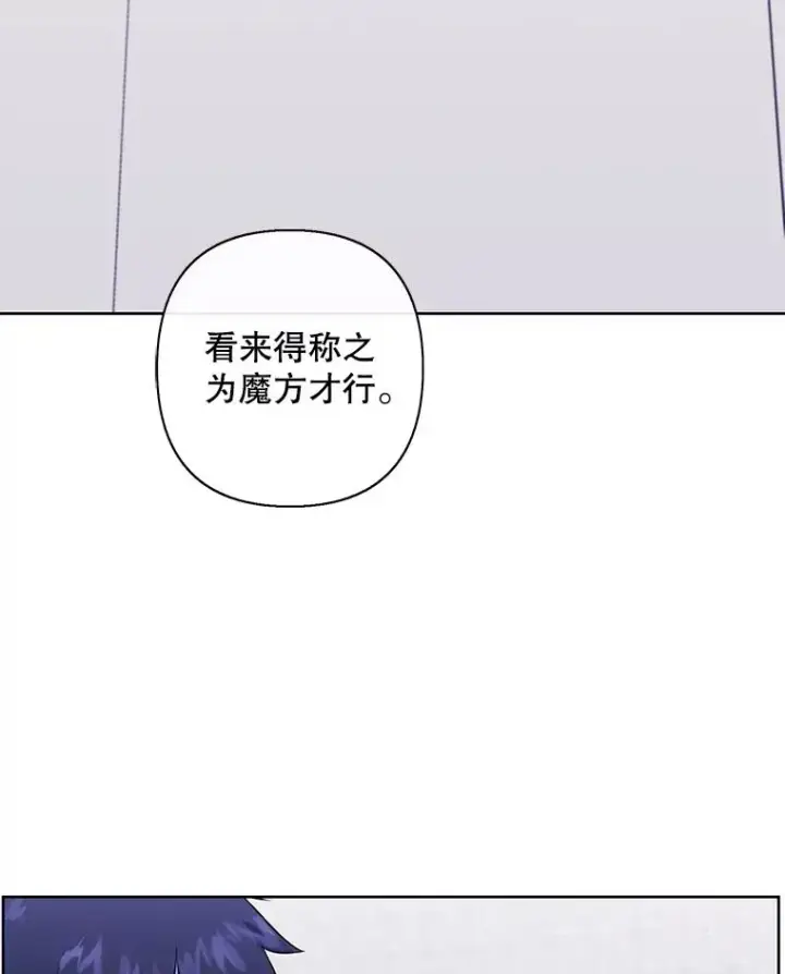 漫画《我在小说里当无赖》152.第132次挑战第80张图